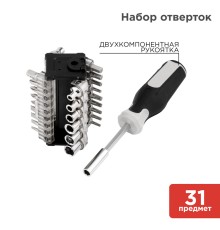 Набор отверток 31 предмет