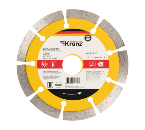 Диск алмазный отрезной сегментный 125x22.2x1.8x10 мм