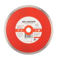 Диск алмазный отрезной сплошной 230x22.2x2.4x10 мм