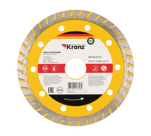 Диск алмазный отрезной Turbo 125x22.2x2.2x10 мм