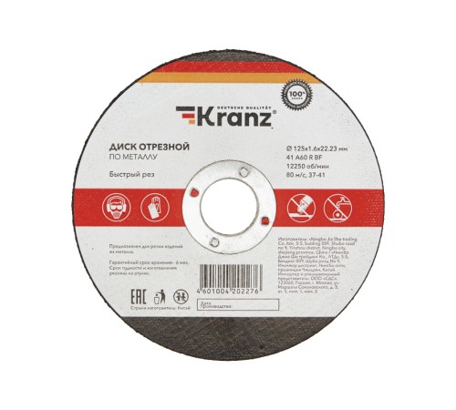 Диск отрезной по металлу 125х1.6х22.23 мм