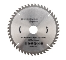 Диск пильный 190 мм х 48 зуб х 30/20 мм