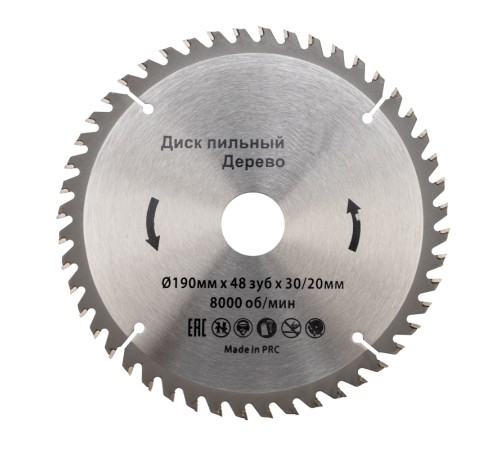 Диск пильный 190 мм х 48 зуб х 30/20 мм