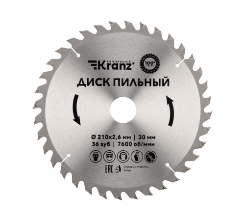 Диск пильный 210 мм х 36 зуб х 30 мм Диск пильный 210 мм х 36 зуб х 30 мм