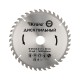 Диск пильный 210 мм х 40 зуб х 30 мм