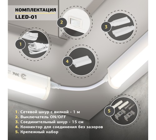 ЭРА Б0017425 Светодиодный светильник линейный LLED-01-8W-4000-W {длина 572 мм} ЭРА Б0017425 Светодиодный светильник линейный LLED-01-8W-4000-W {длина 572 мм}