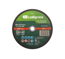 Круг отрезной по металлу, 230 х 3,0 х 22,2 мм, 84%A+16%B// Сибртех