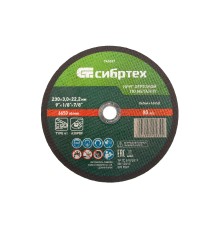Круг отрезной по металлу, 230 х 3,0 х 22,2 мм, 84%A+16%B// Сибртех