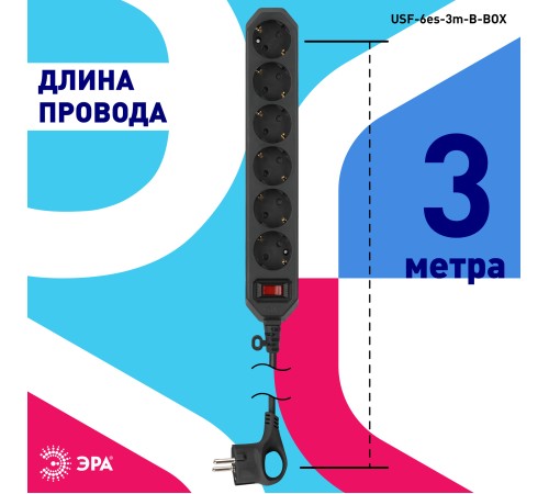 Эра Б0037263 Сетевой фильтр USF-6es-3m-B-BOX базовая защита, с/з, с выкл, 6гн, 3м, ПВС, 10А, черный Эра Б0037263 Сетевой фильтр USF-6es-3m-B-BOX базовая защита, с/з, с выкл, 6гн, 3м, ПВС, 10А, черный