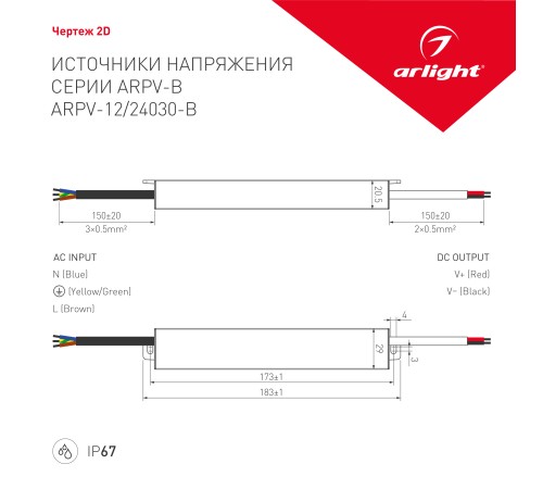Блок питания ARPV-24030-B (24V, 1.3A, 30W) (ARL, IP67 Металл, 3 года)