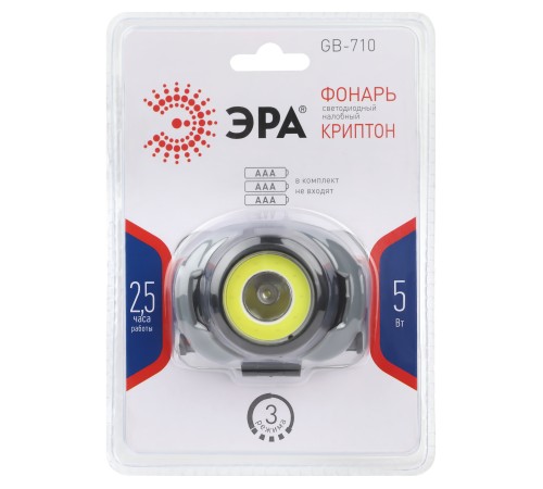 ЭРА Б0052752 Фонарь налобный светодиодный GB-710 Криптон, на батарейках, 3 режима, 5 Вт, СОВ, 3хААА
