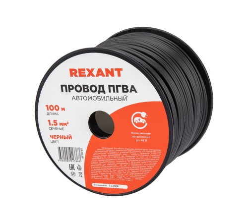 Провод ПГВА 1х1.50 мм2, черный, бухта 100 м,