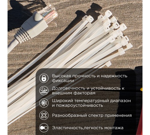 Хомут-стяжка кабельная нейлоновая REXANT 150 x3,6 мм, белая, упаковка 100 шт. Хомут-стяжка кабельная нейлоновая REXANT 150 x3,6 мм, белая, упаковка 100 шт.
