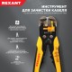 Rexant (12-4005) Инструмент для зачистки кабеля 0.2-6.0 мм? и обжима наконечников (HT-766) (TL-766)