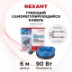 Rexant 51-0618 Греющий саморегулирующийся кабель на трубу 15MSR-PB 6M (6м/90Вт)