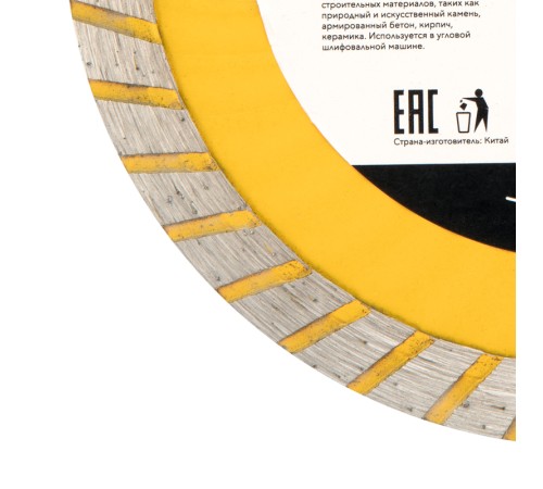 Диск алмазный отрезной Turbo волна 125x22.2x2x10 мм