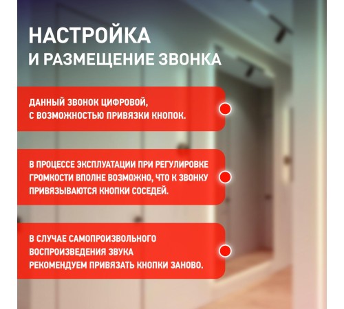 Звонок дверной беспроводной на батарейках 38 мелодий 180м IP20 с регулятором громкости и световой индикацией черный 3АА/А23 C88