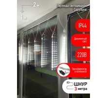 ЭРА Б0041910 ENOS-02H Гирлянда LED Сосульки 2,1м холодный свет, 7V, IP44