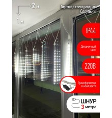 ЭРА Б0041910 ENOS-02H Гирлянда LED Сосульки 2,1м холодный свет, 7V, IP44