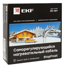 Саморегулирующийся нагревательный кабель 15 Вт/м для обогрева трубопроводов StopFrost Inside 4 м