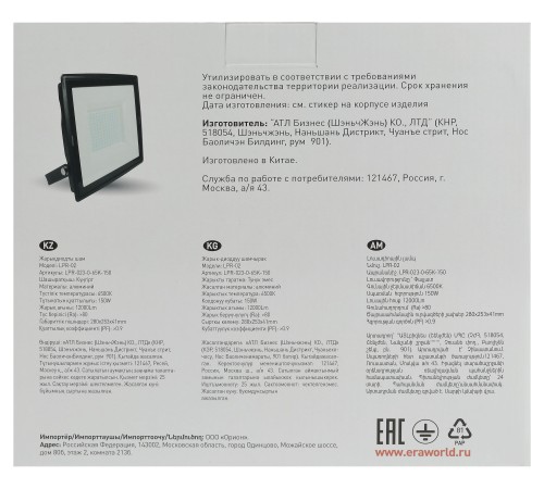 ЭРА Б0052027 Прожектор светодиодный уличный LPR-023-0-65K-150 150Вт 6500K 12000Лм IP65 ЭРА Б0052027 Прожектор светодиодный уличный LPR-023-0-65K-150 150Вт 6500K 12000Лм IP65