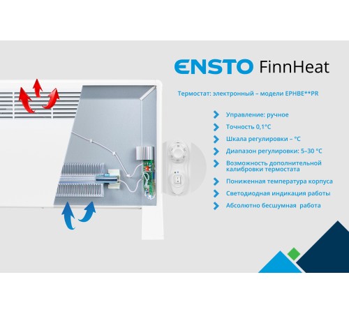 Конвектор ENSTO EPHBE05PR FinnHeat,эл.термост, 500Вт Конвектор ENSTO EPHBE05PR FinnHeat,эл.термост, 500Вт