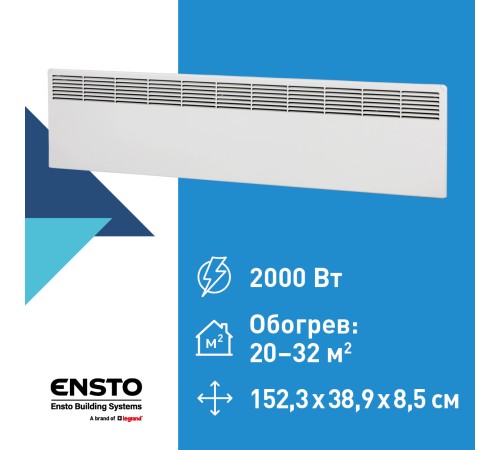 Конвектор ENSTO FinnHeat EPHBM20PR белый, 2000 Вт, 32 м2, термостат Конвектор ENSTO FinnHeat EPHBM20PR белый, 2000 Вт, 32 м2, термостат