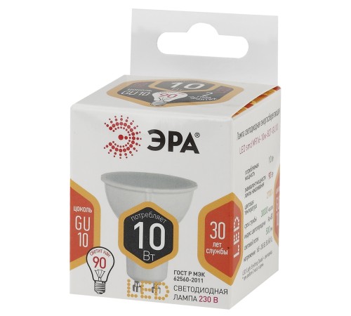 ЭРА Б0032997 Лампочка светодиодная STD LED MR16-10W-827-GU10 GU10 10Вт софит теплый белый свет