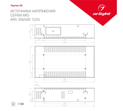 Блок питания ARS-400-24 (24V, 16,7A, 400W) (ARL, IP20 Сетка, 2 года)