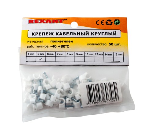 REXANT (07-4004) Крепеж кабеля "круглый" 4 мм. (упак.500 шт.) REXANT (07-4004) Крепеж кабеля "круглый" 4 мм. (упак.500 шт.)