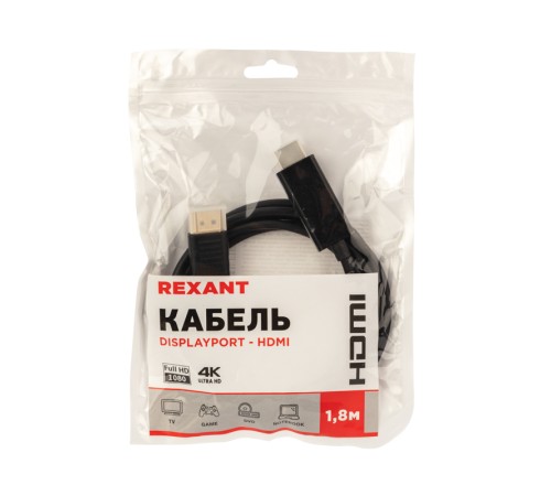 Кабель DisplayPort - HDMI, 1.8 м., Кабель DisplayPort - HDMI, 1.8 м.,