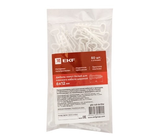 EKF plc-cd-6x12w Дюбель-хомут (6х12 мм) для плоского кабеля белый (50 шт.) EKF PROxima