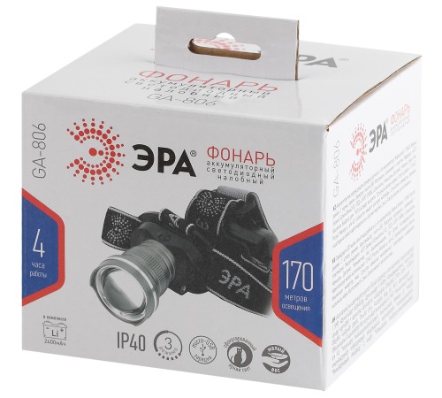 ЭРА Б0039626 Налобный фонарь GA-806 Фонарь ЭРА налобный аккумуляторный, рег фокус, [5 Вт CREE, алюминий, литий 2,5Ач, USB, короб]