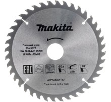 Диск пильный по дер. Makita D-45923 d=185мм (циркулярные пилы) (упак.:1шт)