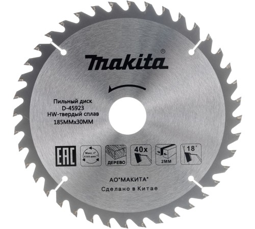 Диск пильный по дер. Makita D-45923 d=185мм (циркулярные пилы) (упак.:1шт) Диск пильный по дер. Makita D-45923 d=185мм (циркулярные пилы) (упак.:1шт)