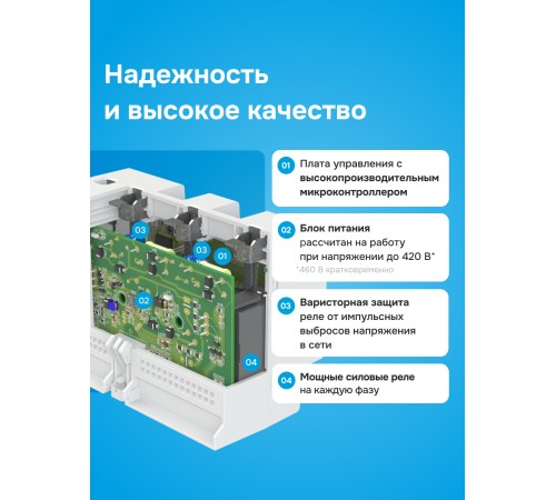 Реле напряжения D6-40 red Welrok 4660251140397