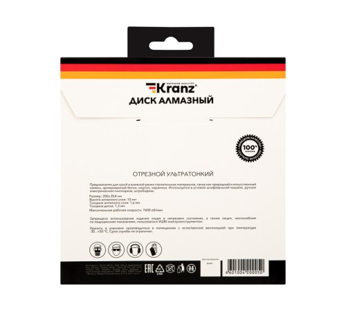 Диск алмазный отрезной ультратонкий 200x25.4/22.2x1.8x10 мм Диск алмазный отрезной ультратонкий 200x25.4/22.2x1.8x10 мм