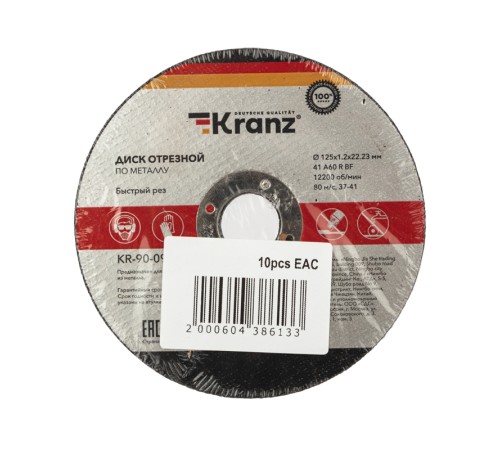 Диск отрезной по металлу 125х1.2х22.23 мм