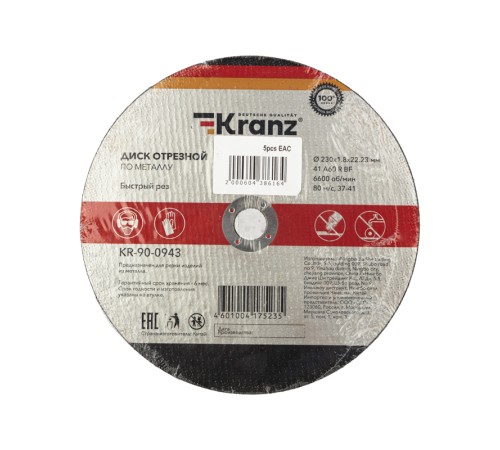 Диск отрезной по металлу 230х1.8х22.23 мм