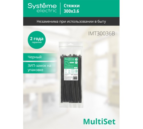 Стяжка кабельная MultiSet 300х3.6 Чёрная (100шт)