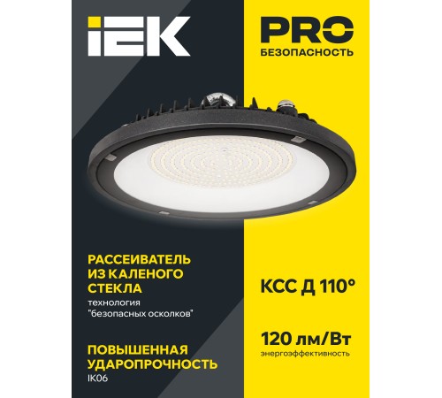 Светильник светодиодный ДСП 4022 200Вт 6500К IP65 IEK LT-DSP0-4022-200-65-K02