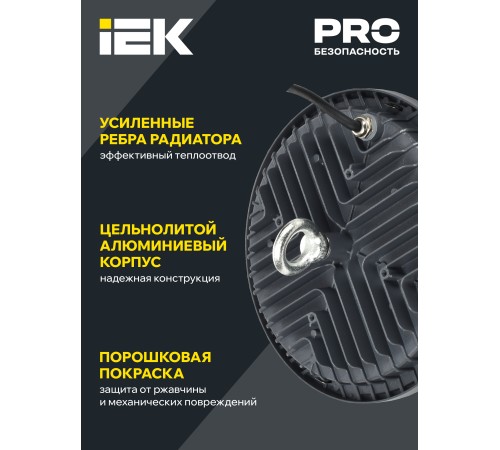 Светильник светодиодный ДСП 4022 200Вт 6500К IP65 IEK LT-DSP0-4022-200-65-K02