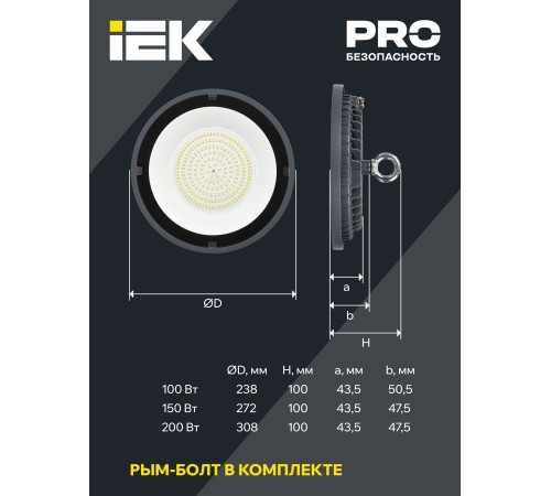 Светильник светодиодный ДСП 4022 200Вт 6500К IP65 IEK LT-DSP0-4022-200-65-K02