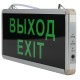 ЭРА Б0044388 SSA-101-1-20 Светильник аварийный светодиодный 1,5ч 3Вт ВЫХОД-EXIT (20/480)