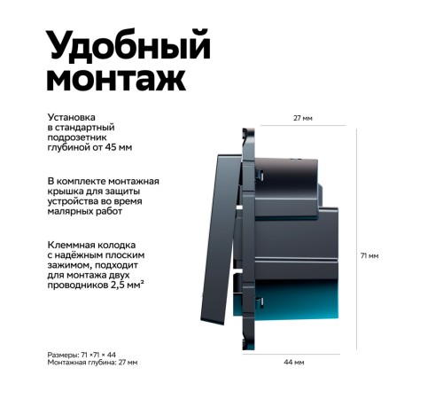 ATLASDESIGN SMART 1-кл. ВЫКЛЮЧАТЕЛЬ с подсв., Zigbee, сх.1, L+N, 10А, мех., КАРБОН