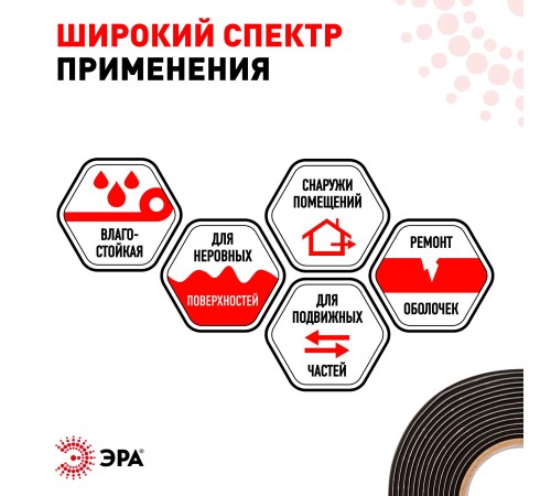 Изолента резиново-мастичная электротехническая лента 50ммх3м PRO PRORUMAS50 1.65мм черн. ЭРА Б0057481 Изолента резиново-мастичная электротехническая лента 50ммх3м PRO PRORUMAS50 1.65мм черн. ЭРА Б0057481