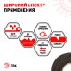 Изолента резиново-мастичная электротехническая лента 50ммх3м PRO PRORUMAS50 1.65мм черн. ЭРА Б0057481