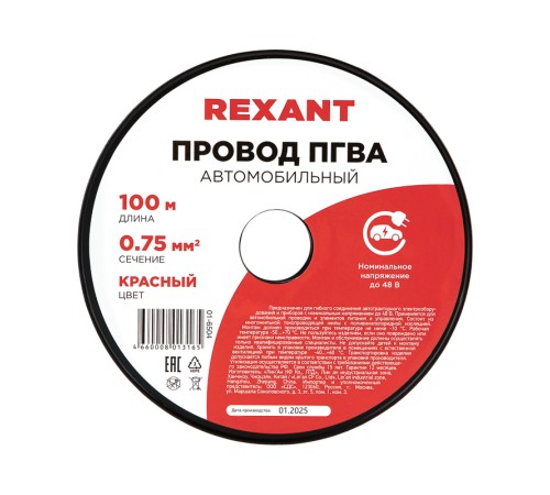 Провод ПГВА 1х0.75 мм2, синий, бухта 100 м,