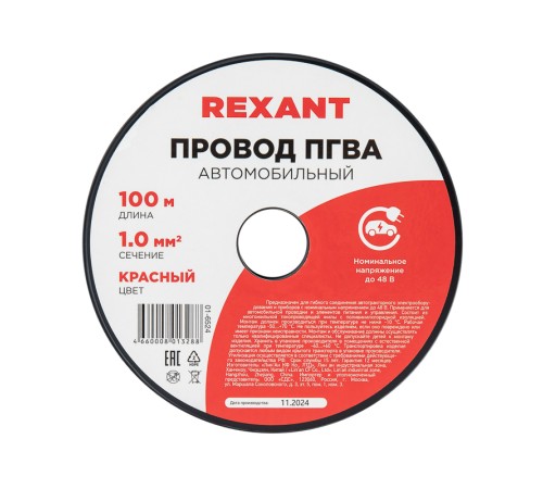 Провод ПГВА 1х1.00 мм2, красный, бухта 100 м,