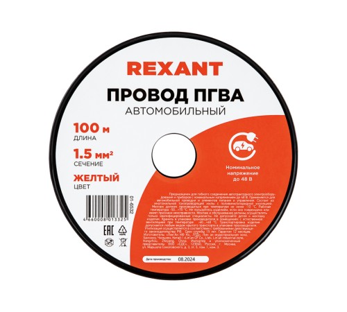 Провод ПГВА 1х1.50 мм2, желтый, бухта 100 м,